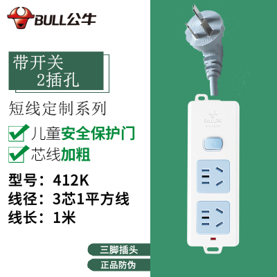 公牛插座0.1/0.2/0.5米1米短线多用功能插排家用正品转换器接线板插板带线