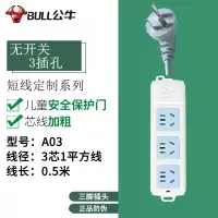 公牛插座0.1/0.2/0.5米1米短线多用功能插排家用正品转换器接线板插板带线