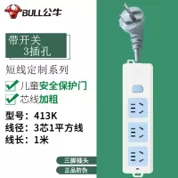 公牛插座0.1/0.2/0.5米1米短线多用功能插排家用正品转换器接线板插板带线