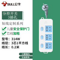 公牛插座0.1/0.2/0.5米1米短线多用功能插排家用正品转换器接线板插板带线