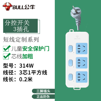 公牛插座0.1/0.2/0.5米1米短线多用功能插排家用正品转换器接线板插板带线