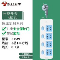 公牛插座0.1/0.2/0.5米1米短线多用功能插排家用正品转换器接线板插板带线