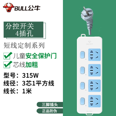 公牛插座0.1/0.2/0.5米1米短线多用功能插排家用正品转换器接线板插板带线