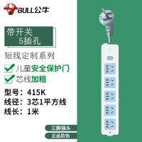 公牛插座0.1/0.2/0.5米1米短线多用功能插排家用正品转换器接线板插板带线