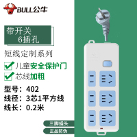 公牛插座0.1/0.2/0.5米1米短线多用功能插排家用正品转换器接线板插板带线