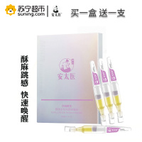 安太医女性快感增强液助性冷淡极强高潮液情趣成人用品1ML*3支