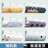 喵可可空调挡风板防直吹冷气出风口档挡板月子遮导风罩壁挂式通用免安装