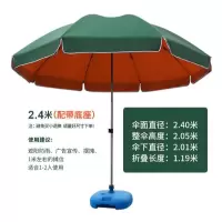 庭院遮阳伞大雨伞太阳伞 2.4绿橘双层(带底座) 1个