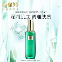 百雀羚草本帧颜淡纹修护精华水100ml