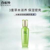 百雀羚水嫩倍现保湿精华乳液100ml