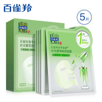 百雀羚草本菁萃原液水光菁萃原液面膜 30ml*5片