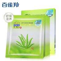 百雀羚 8杯水保湿水嫩面膜5片