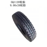 军士佳 EQ1120轮胎9.00R20轮胎