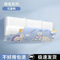 喵可可空调挡风板防直吹冷气出风口档挡板月子遮导风罩壁挂式通用免安装