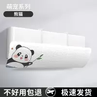 月子防直吹 免粘免打孔 不伤空调不伤墙
