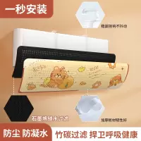 喵可可空调挡风板防直吹冷气出风口档挡板月子遮导风罩壁挂式通用免安装