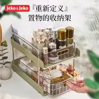 JEKO&JEKO 化妆品收纳盒桌面桌下面膜护肤品置物架抽屉收纳筐梳妆台透明盒子