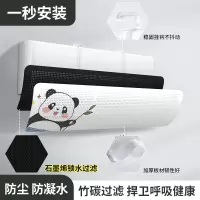 喵可可空调挡风板防直吹冷气出风口档挡板月子遮导风罩壁挂式通用免安装
