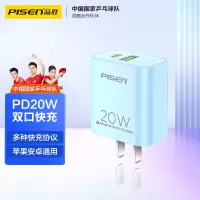 品胜苹果20W充电器双口(蓝色)PD快充头Tyepc-C苹果13ProMax/11/12充电插头iPhone14Plus