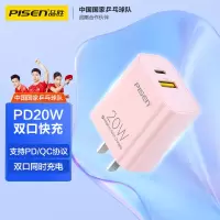 品胜苹果20W充电器双口(粉色)PD快充头Tyepc-C苹果13ProMax/11/12充电插头iPhone14Plus