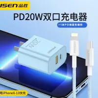 [套装]品胜苹果20W充电器双口(蓝色)+1米PD快充线蓝苹果13Pro/Max/11/xs/8充电插头iPhone12