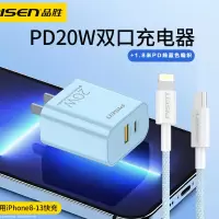 [套装]品胜苹果20W充电器双口(蓝色)+1.8米PD快充线蓝苹果13Pro/Max/11/xs充电插头iPhone12