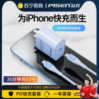 [套装]品胜苹果20W充电器(蓝色)+1.2米PD快充线苹果13ProMax/11/12充电插头iPhone14Plus