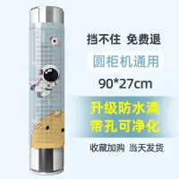喵可可圆柱立式空调挡风板防直吹柜机出风口冷气挡板壁挂挡风通用
