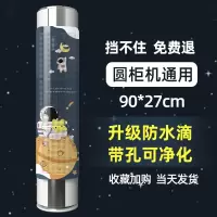 喵可可圆柱立式空调挡风板防直吹柜机出风口冷气挡板壁挂挡风通用