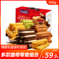法丽兹夹心曲奇950g饼干好吃休闲食品零食大礼包整箱礼盒曲奇饼干