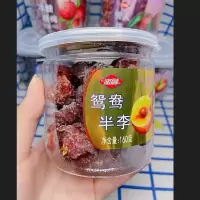e代蜜融鸳鸯半李 160g