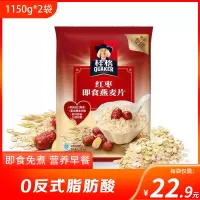 桂格红枣即食燕麦片1150g*2袋红枣味麦片懒人早餐冲饮代餐快手早餐营养早餐