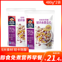 桂格麦果脆奶块水果麦片480g*2袋装即食懒人早餐干吃零食