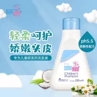 施 巴儿童洗发液250ml 婴儿洗发水 宝宝洗发露