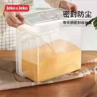 JEKO&JEKO 厨房杂粮保鲜收纳盒9L食品级整理盒冰箱冷冻冷藏密封透明食物储物罐