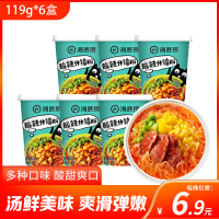 [精选囤货榜]海底捞 酸辣什锦粉111g*6盒懒人冲泡酸辣粉方便速食米线