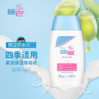 施 巴德国原装进口 婴幼儿护肤系列宝宝儿童面霜 润肤乳新生儿身体乳 防苹果脸 婴儿润肤乳200ml