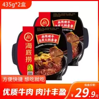 [精选囤货榜]海底捞麻辣嫩牛懒人自煮小火锅2盒 方便即食速食火锅