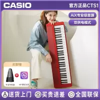 卡西欧(CASIO)电子琴CTS1冰淇淋61键电子琴小仙琴时尚潮玩简易便携款