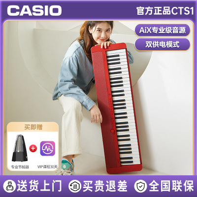 卡西欧(CASIO)电子琴CTS1冰淇淋61键电子琴小仙琴时尚潮玩简易便携款