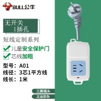 公牛插座0.1/0.2/0.5米1米短线多用功能插排家用正品转换器接线板插板带线