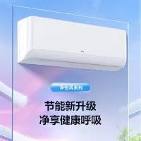 TCL 净怡风系列KFRd-35GW/D-STA11Bp挂式空调智能操控AI调温变频冷暖自清洁家用