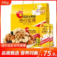 洽洽小黄袋每日坚果礼盒345g混合果干15包休闲零食送礼大礼包