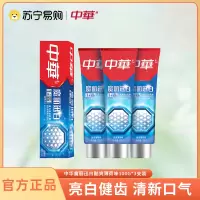 中华魔力迅白牙膏劲爆冰清酷爽薄荷味100g*3支装