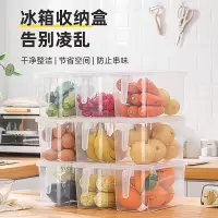 JEKO&JEKO 冰箱密封收纳盒保鲜食品级厨房整理冷冻专用蔬菜水果鸡蛋储物盒子
