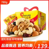 洽洽小黄袋每日坚果礼盒780g混合果干30包休闲零食送礼大礼包