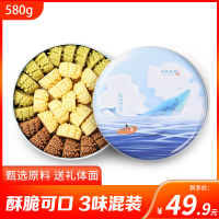 卜珂零点网红冰淇淋曲奇饼干礼盒装580g办公零食小花曲奇饼干