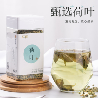 宝元堂荷叶茶180g正品泡水泡茶官方旗舰店养生茶