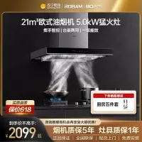 老板名气(MQ)油烟机烟灶套装 6515A+B510A(液化气)5.0KW大火力 21立方欧式大吸力 烟灶套餐
