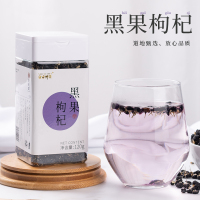 宝元堂黑枸杞正品黑果枸杞120g官方旗舰店枸杞子